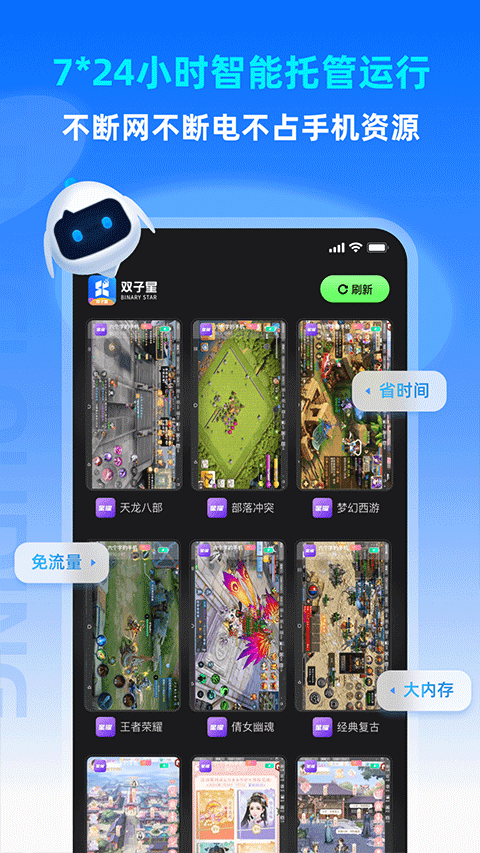 双子星云app