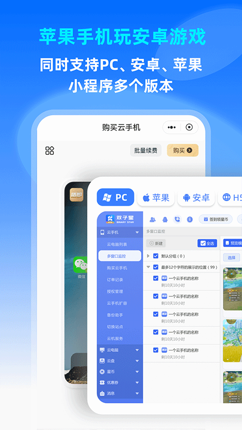 双子星云app