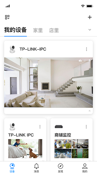 tp-link物联摄像头app软件封面