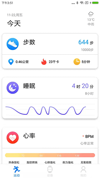 vband智能手表app