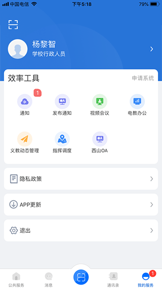 云南教育app