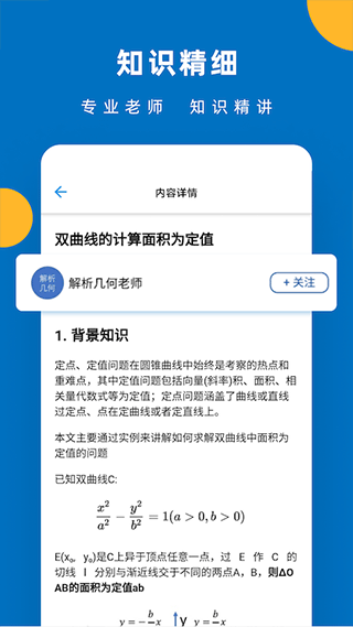 哒兔高中app