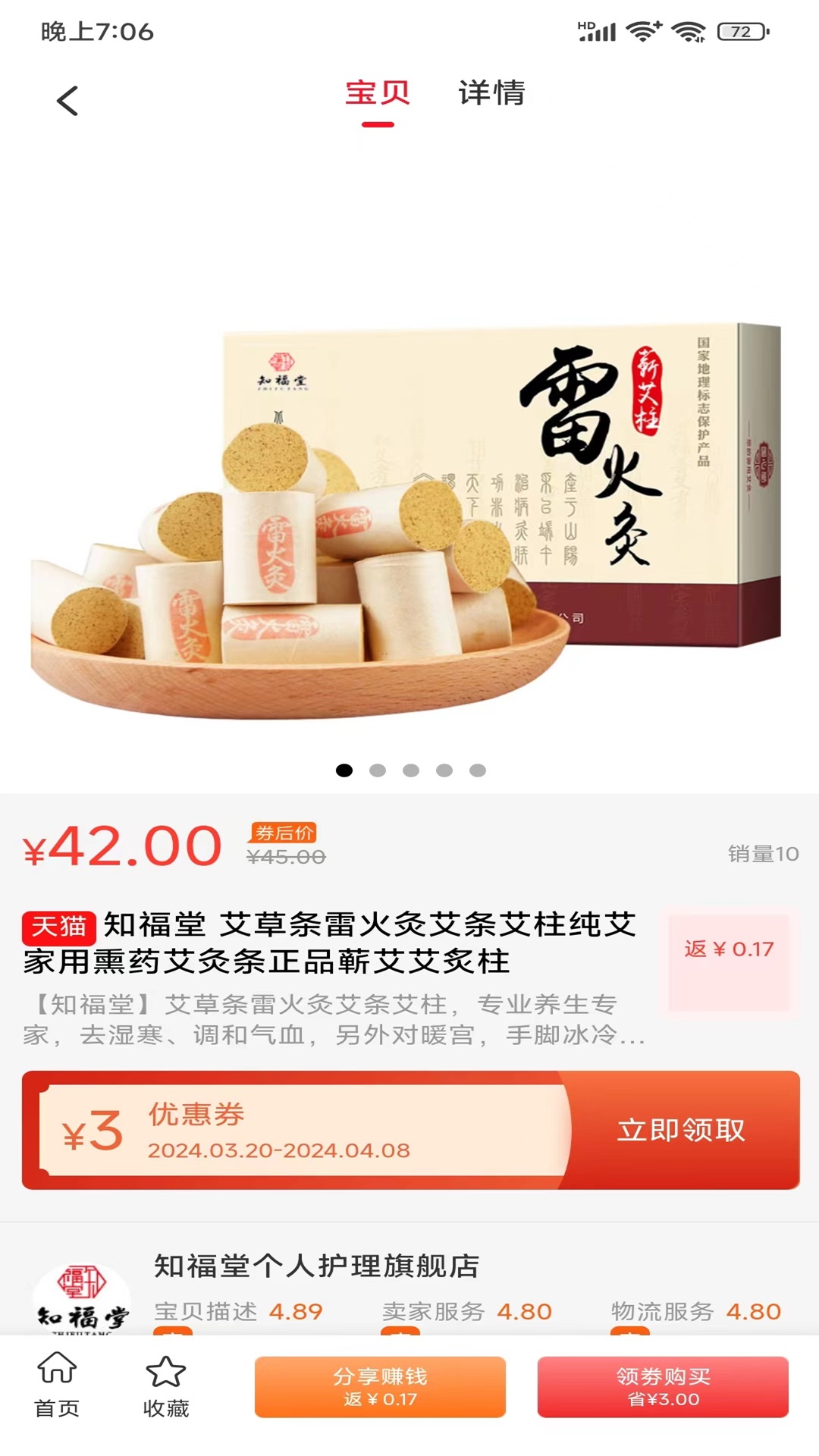 乐趣蜂软件封面