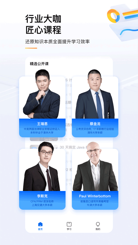 知乎知学堂app