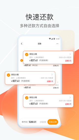 狮桥司机app软件封面