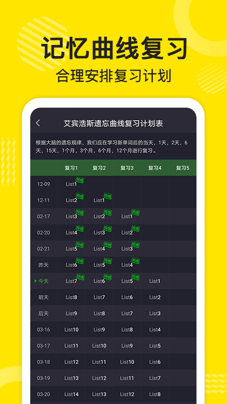 傻瓜英语app