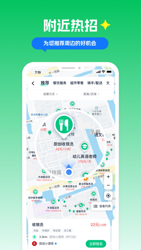 青团社兼职app软件封面