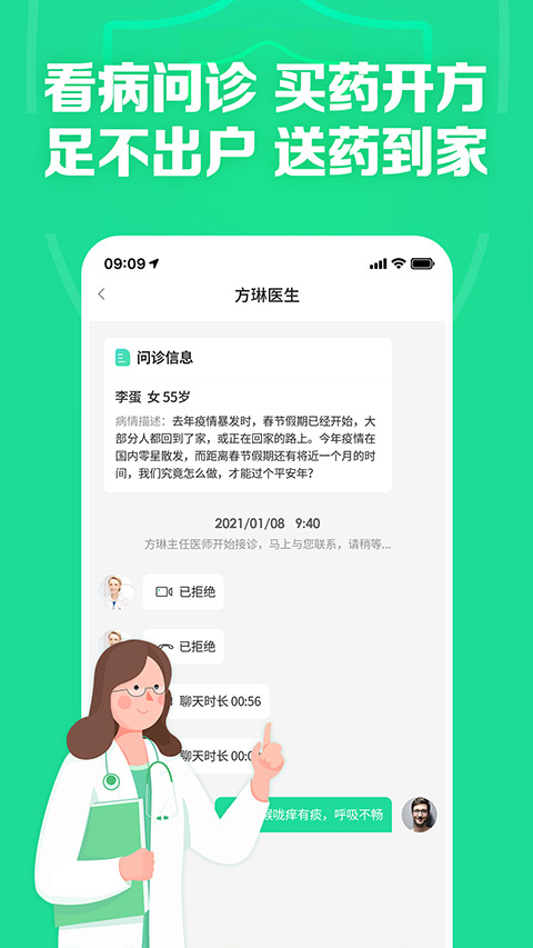 药房网商城app2024