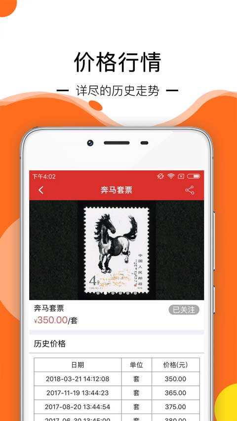 邮宝app