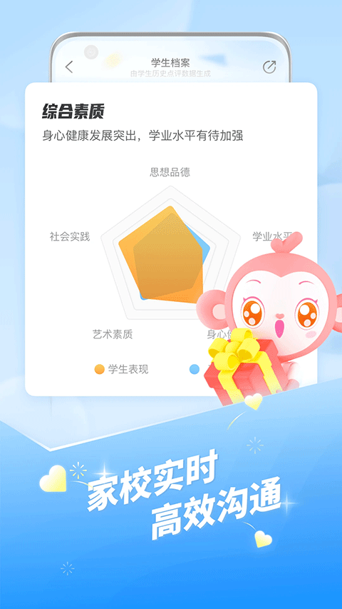 班级优化大师app