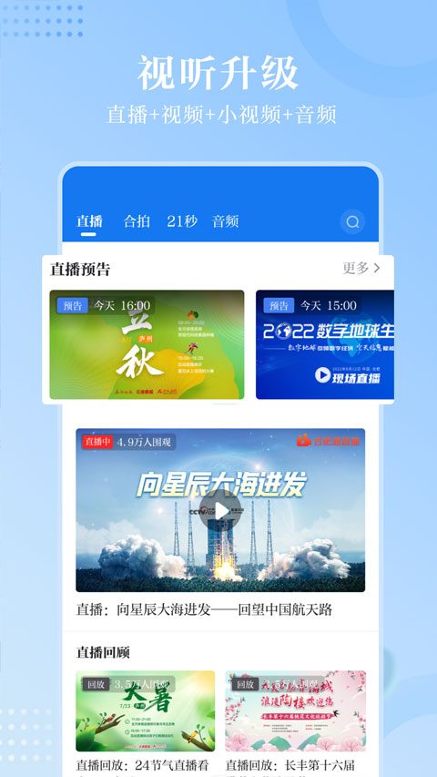 合肥通app