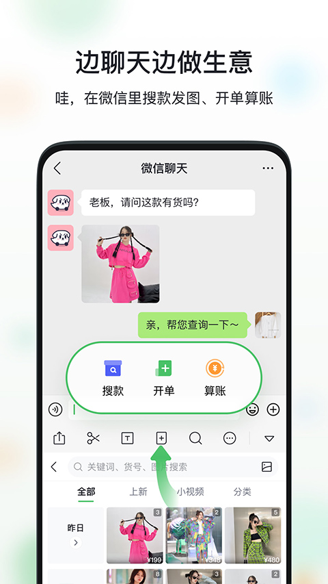 微商相册app