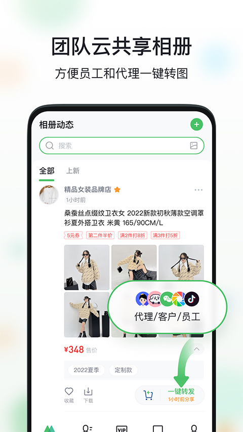 微商相册app