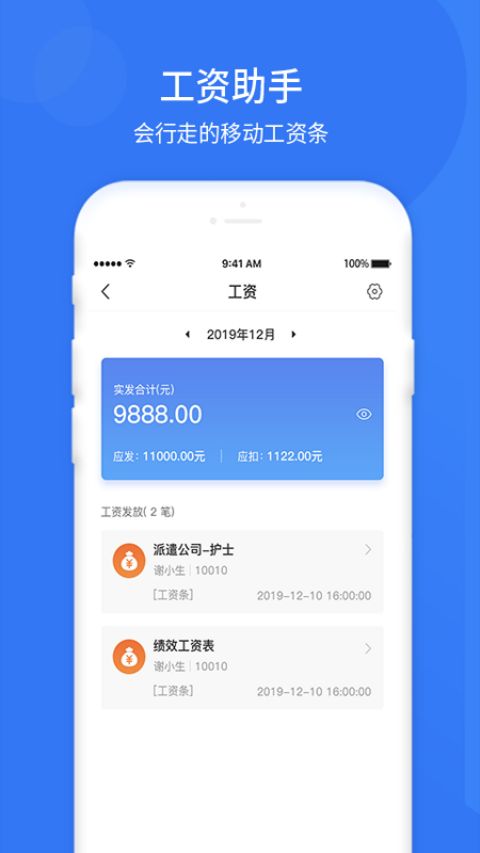 悠悠办公app