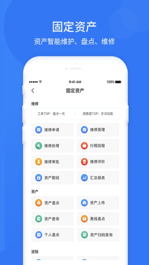 悠悠办公app