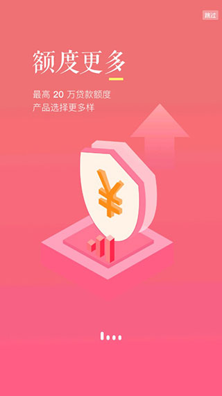 中银消费金融app软件封面