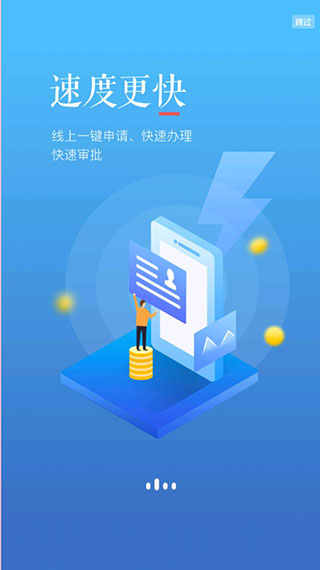 中银消费金融app软件封面