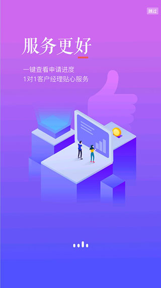 中银消费金融app软件封面