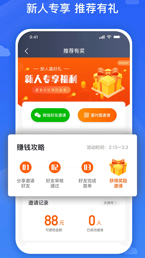 旅程司机端app软件封面