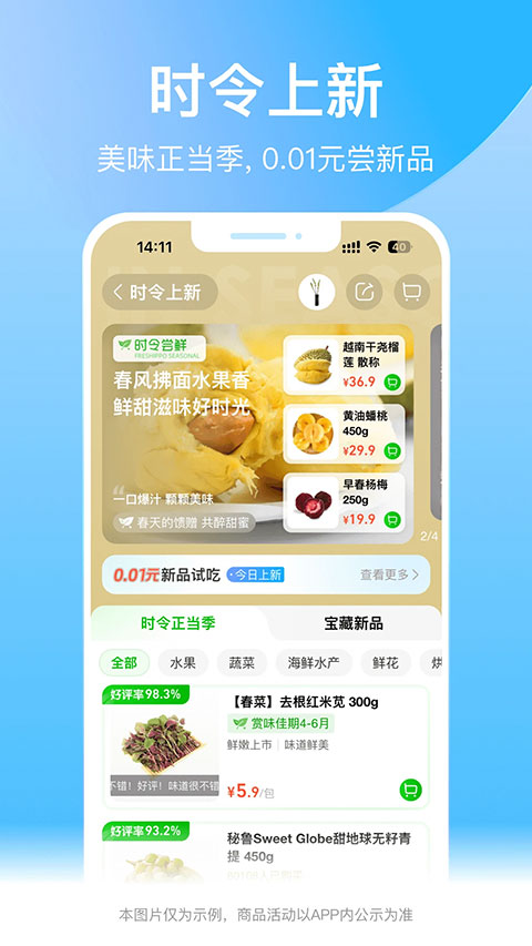 盒马app