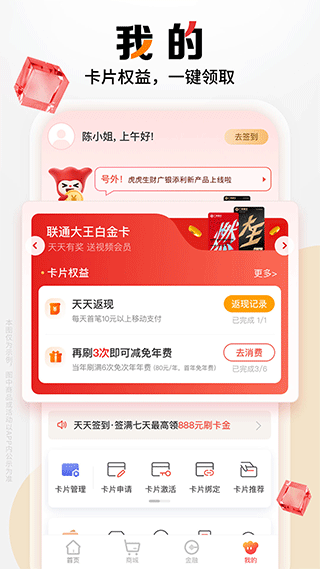 广银信用卡app软件封面