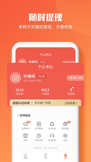 咔嚓保app