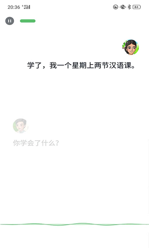 普通话助手app