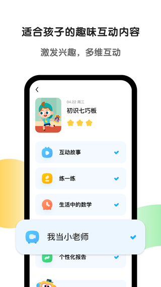 斑马AI课app