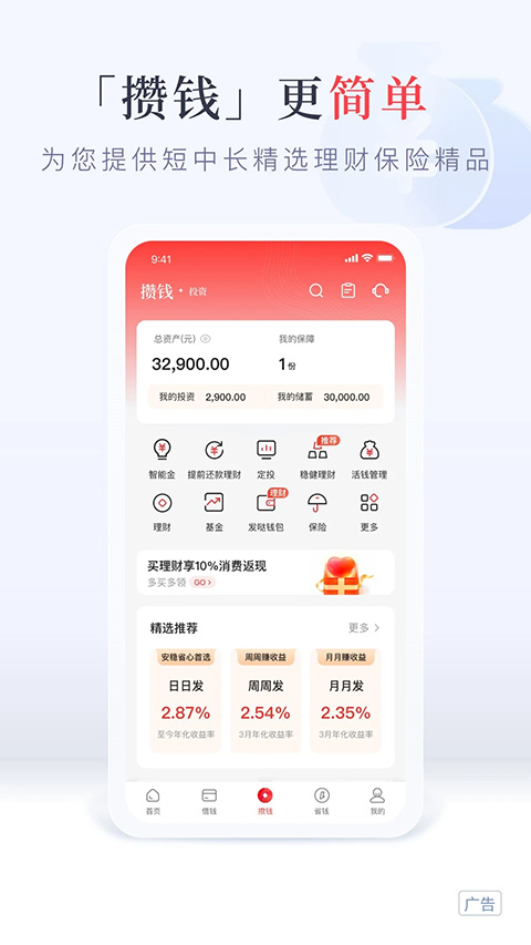 广发银行信用卡app软件封面