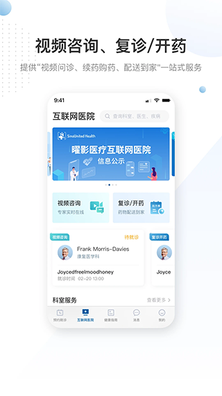 曜影医疗app