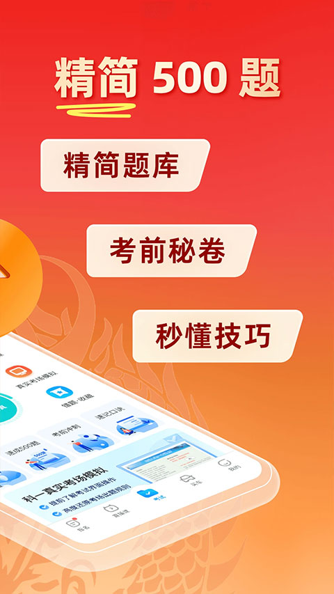 驾考宝典学员版app