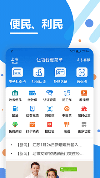 看看生活app