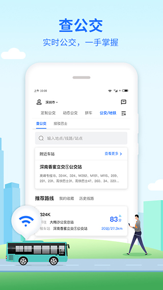 优点出行app