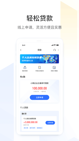 厦门银行app