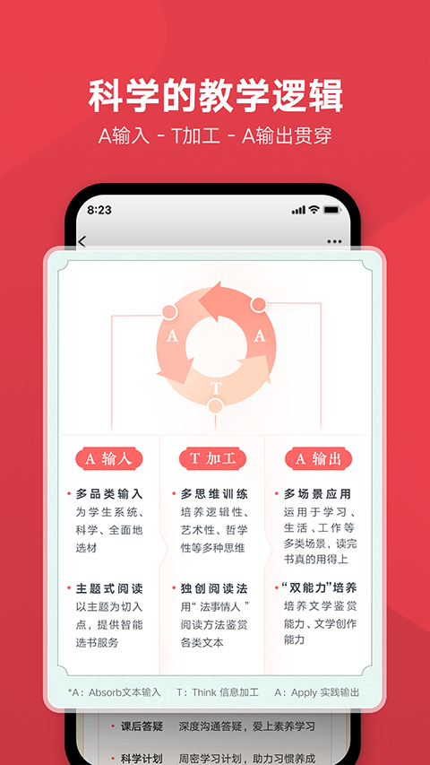 网易有道博闻app