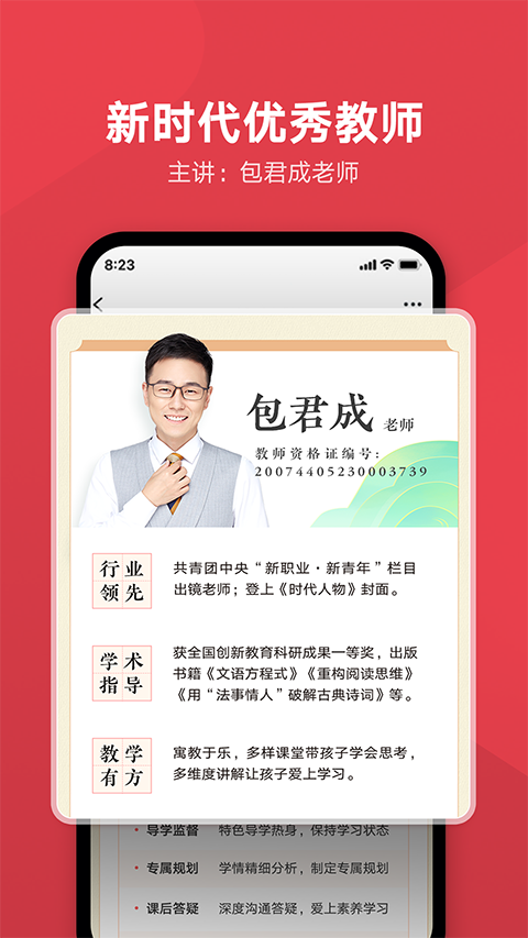 网易有道博闻app