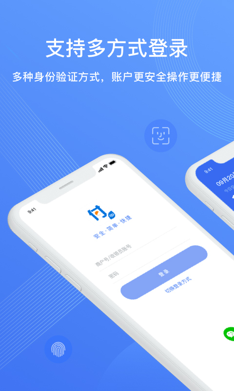 兴e付app软件封面