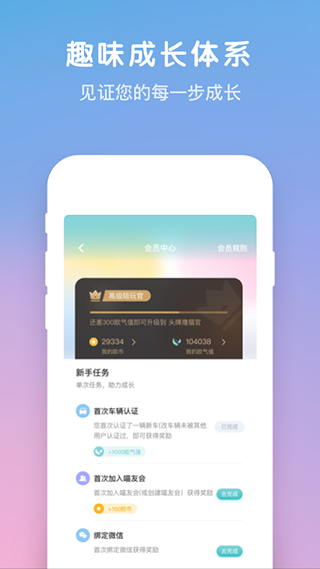 欧拉互联app