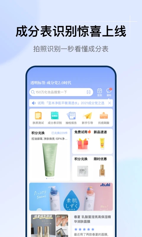 透明标签app