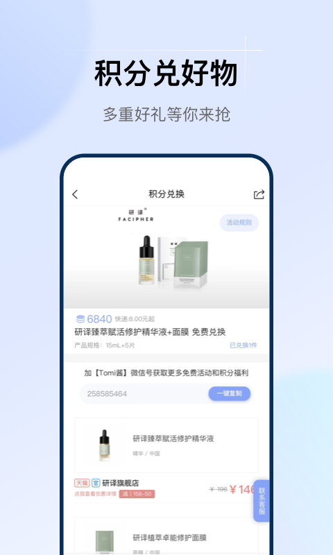 透明标签app