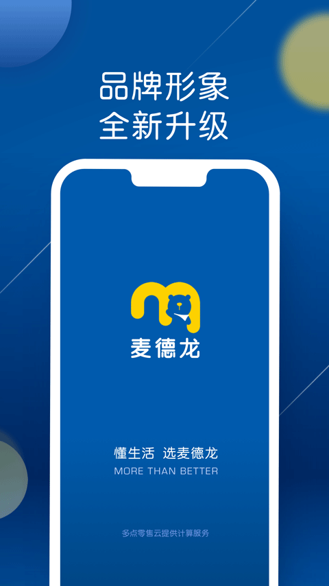 麦德龙网上购物超市app