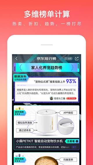 京东商城网上购物app