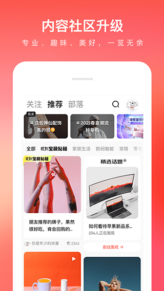 京东商城网上购物app