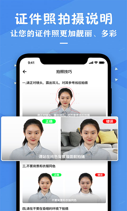 证件照照片制作app