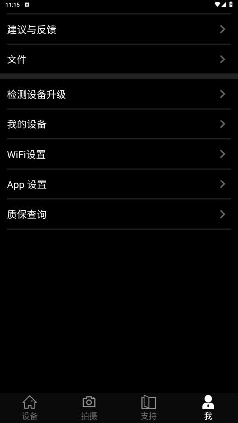 艾睿热成像app