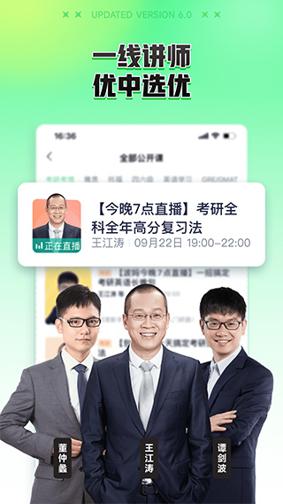 新东方大学考试app