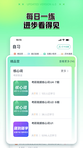 新东方大学考试app