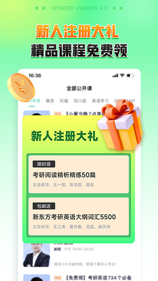 新东方大学考试app