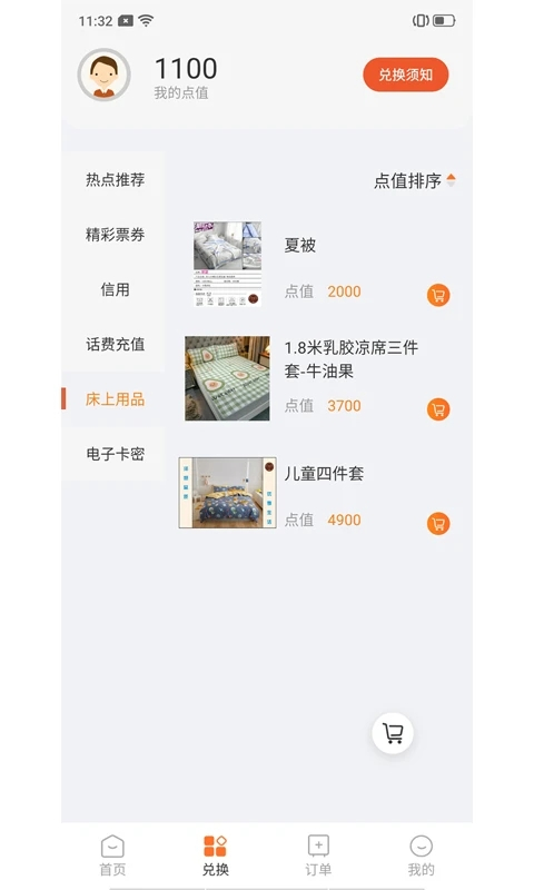 央视样本户之家app