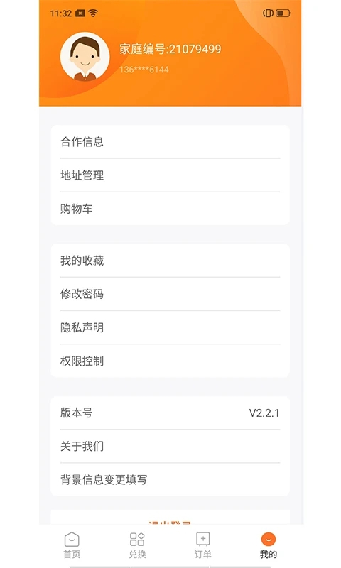 央视样本户之家app